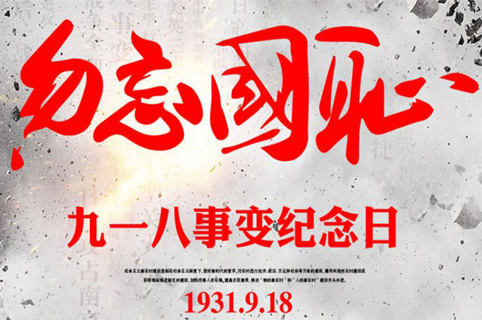 銘記歷史，緬懷先烈！南騰電表箱廠家邀你牢記英雄事跡